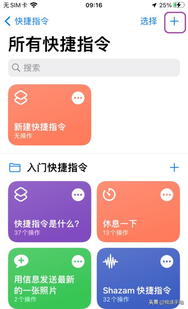 只需8步轻松自定义更换iPhone手机微信App图标