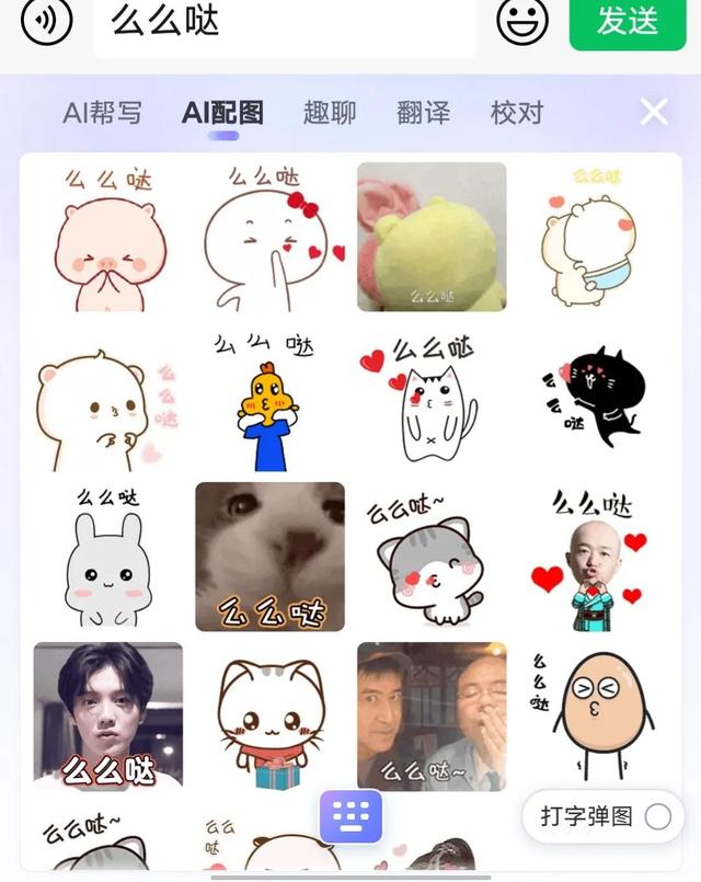 [格林童话添加群好友]，怎样查微信里有多少个表情