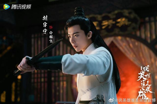 《东宫》《司藤》同款导演坐镇，《说英雄》阵容堪称美学天花板