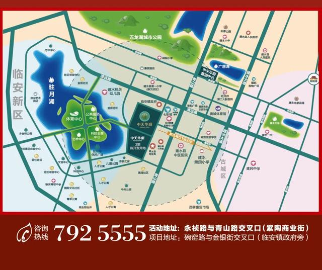 @所有劳动者，速来中天华府！五一好礼特惠，精彩活动体验！