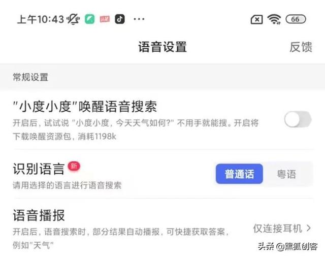 抖音那种旁白女声是怎么弄的（抖音加女声旁白）