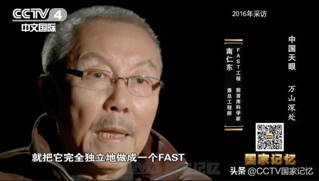 南仁东团队如何从3000多个洼地中选出望远镜台址？