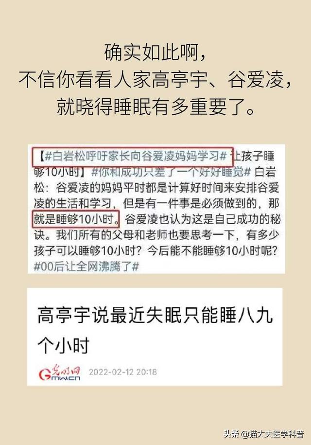 睡眠日丨睡不好的后果远比你想得更严重，你可能会变傻