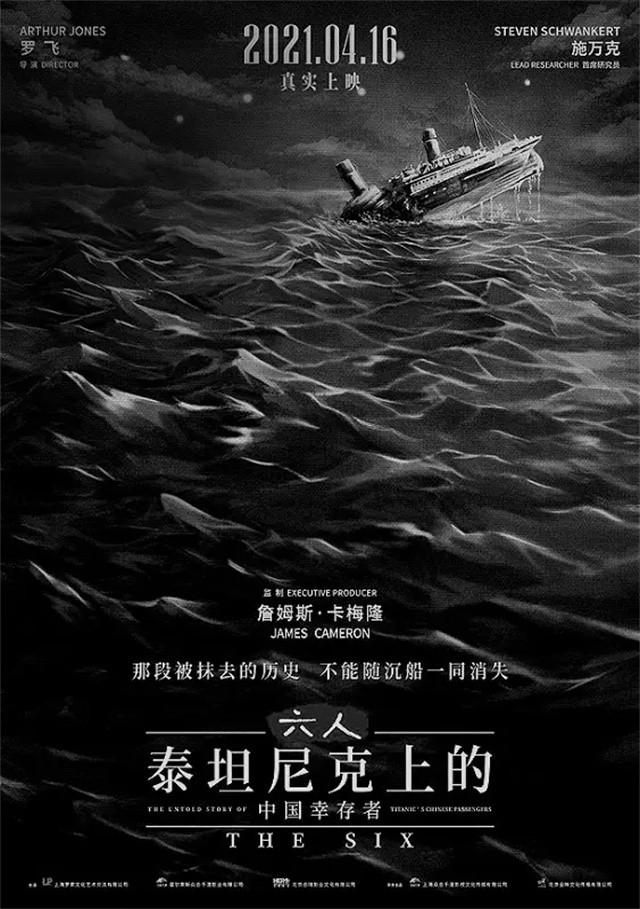 泰坦尼克号唯一幸存的日本人，一生受尽唾骂，隐忍到死才揭露真相