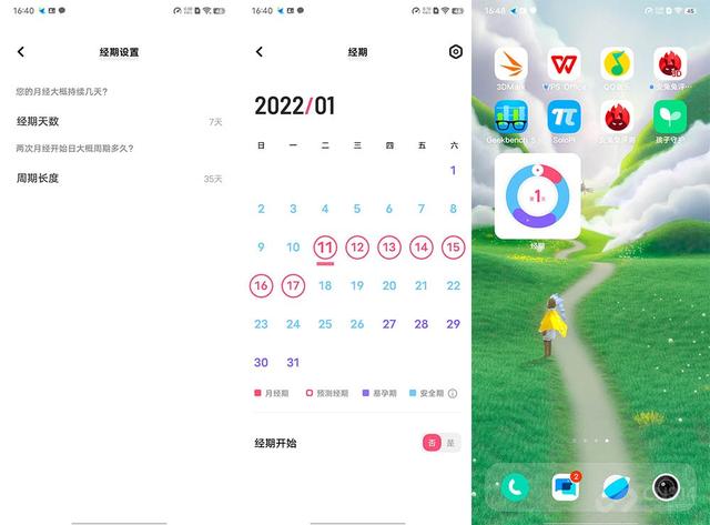 收藏！分享MIUI 13和vivo新系统中实用有趣的小组件