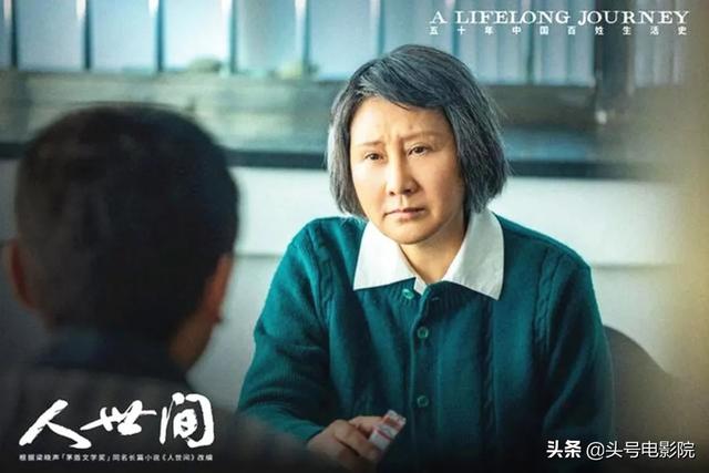 《人世间》大结局你满意吗？4个最遗憾的配角，看得让人心疼落泪