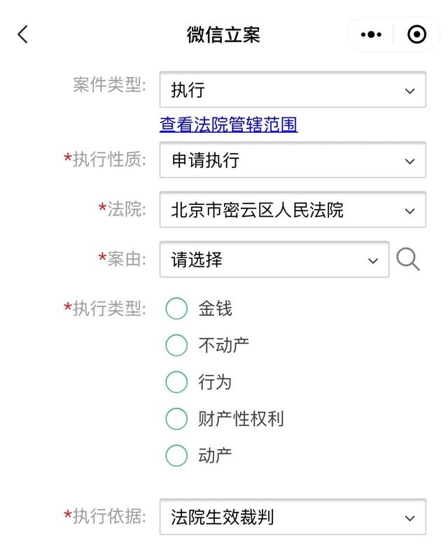 現在,跟隨小編一起10步網上立案吧不出於戶 立案解糾1實名認證在微信