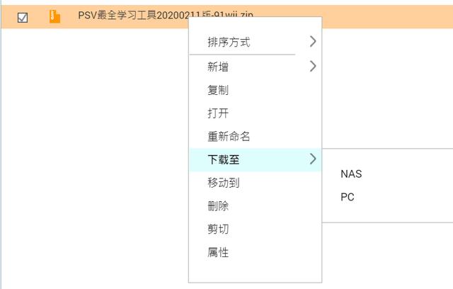 怎样用云盘下载