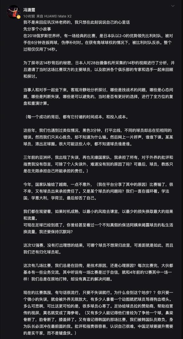 巩汉林回怼冯潇霆：演小品怎么丢脸了？内涵董路这种专家才丢脸