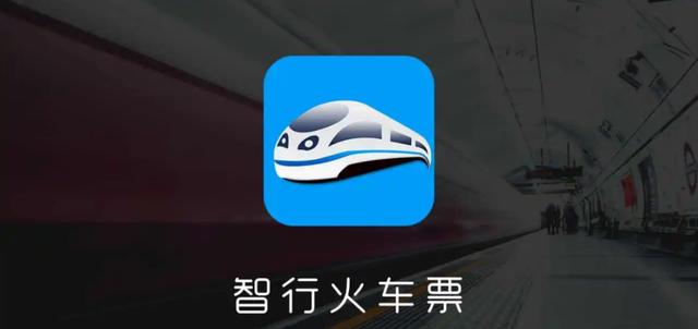 智行APP能“拯救”你的回家焦虑吗？
