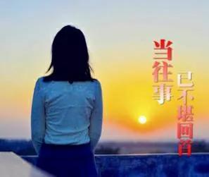 当精神分裂时我就是一个低等动物-往事不堪回首