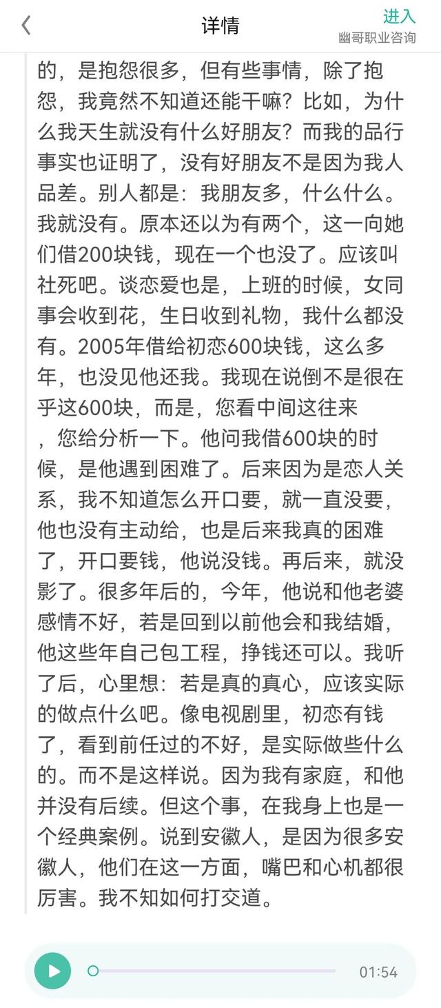明明没做坏事且老被欺负，为何却成了让人讨厌的人？