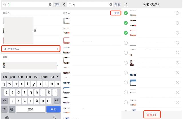 电脑版微信怎么批量删除好友-电脑版微信如何批量删好友
