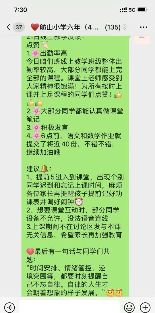 叮铃～上课啦！看翔安各校的云端课堂畅学体验吧！