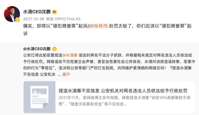 水滴筹不装了，资本还是对公益下手了？