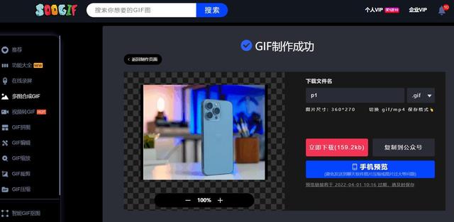 微信如何制作表情动图-微信gif表情制作