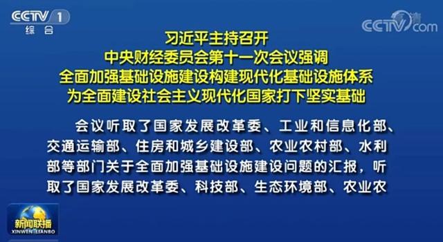 今晚，中央会议释放重大利好！指明三大方向…