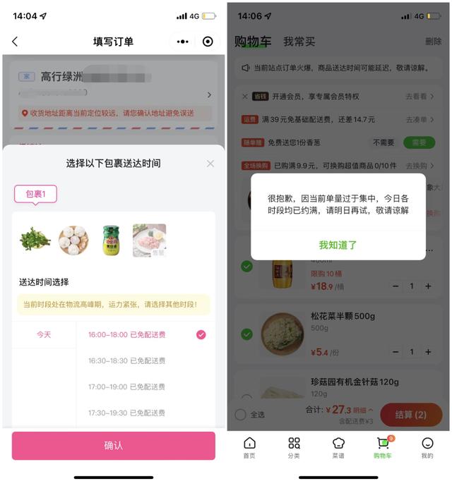这两天家门口的中介买菜买疯了