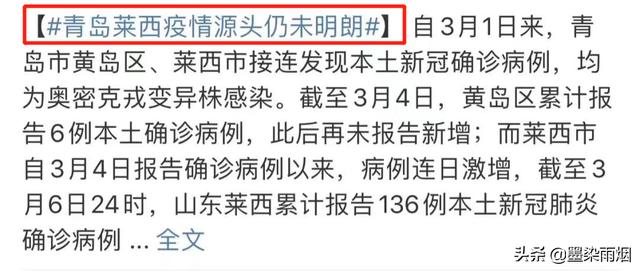 山东疫情来势汹汹，“搬家式”救援引怒赞，网友：这很山东