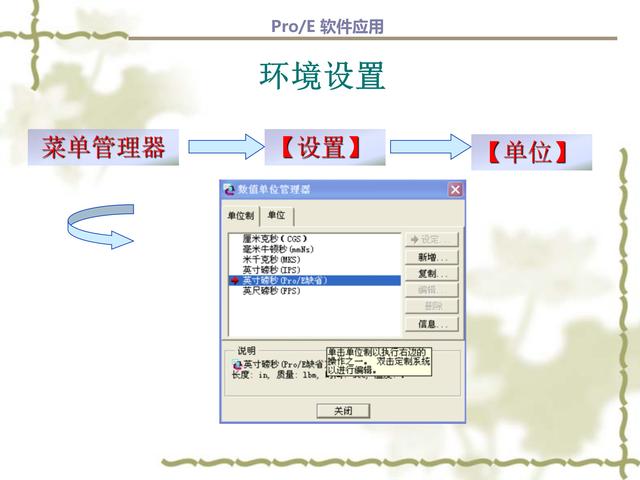 creo实体工程图中如何展平