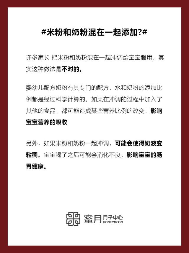 宝宝辅食误区「值得宝妈珍藏」