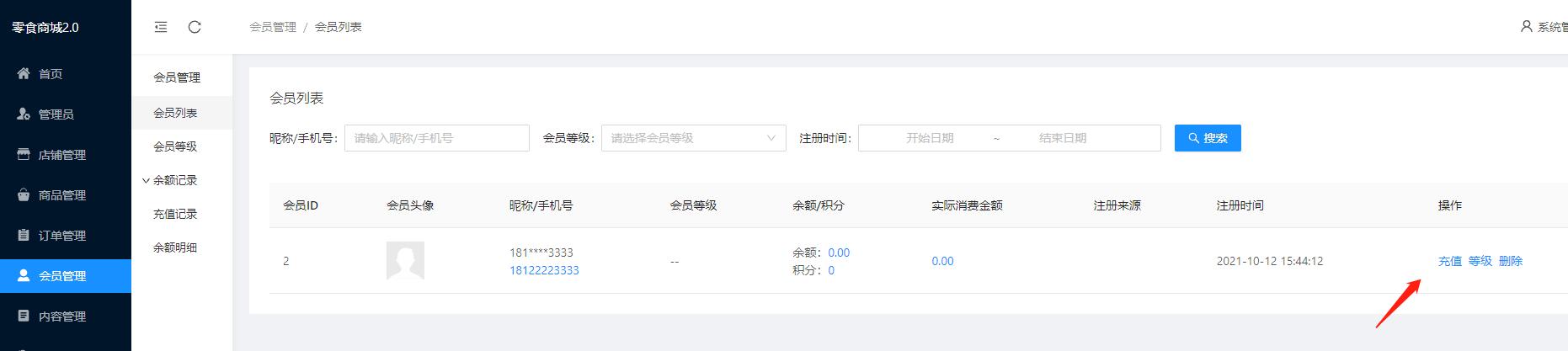 2022你不容错过的软件测试项目实战（web+app+h5+小程序）免费版