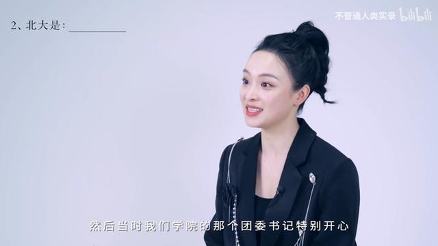 北大才女混成娱乐圈糊咖，浪费国家资源？这样的她一点都不可惜