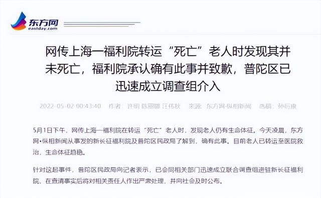 死亡的标准是啥？上海活人被送上殡仪车，此前还有人在火化前复活