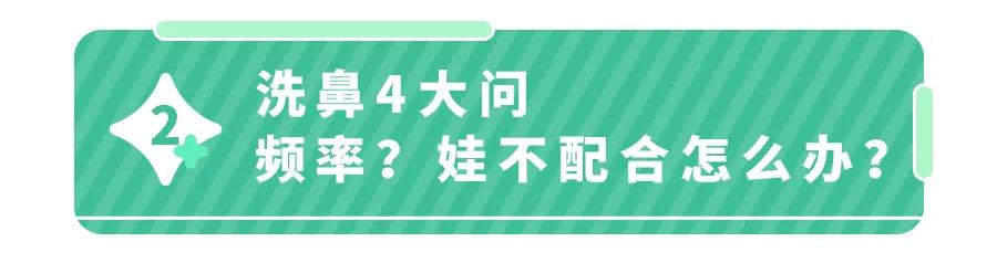 鼻塞、过敏，娃“堵”到崩溃？1个动作就能缓解，专家都推荐