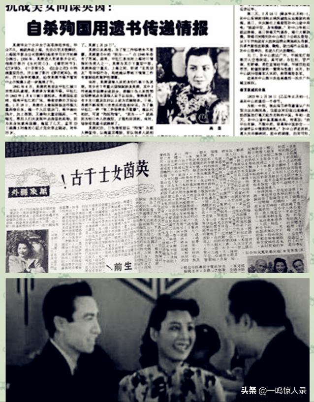 中国十位传奇女特工，背负汉奸骂名50年，只为让日本投降全国解放
