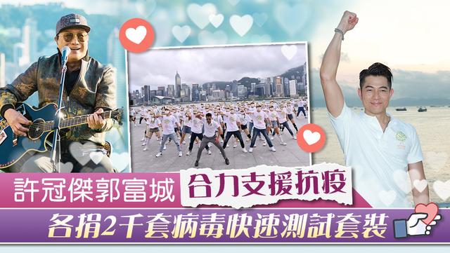 全港剧组停工！二十多位艺人感染，成龙、古天乐、刘德华带头抗疫