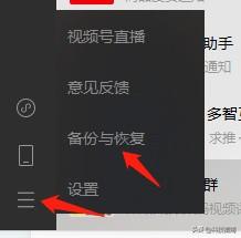 被删除的微信聊天记录，恢复起来可能并没有想象的那么难