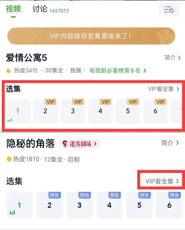 爱奇艺官方纯净版来了！干净无广告，还有会员视频免费看