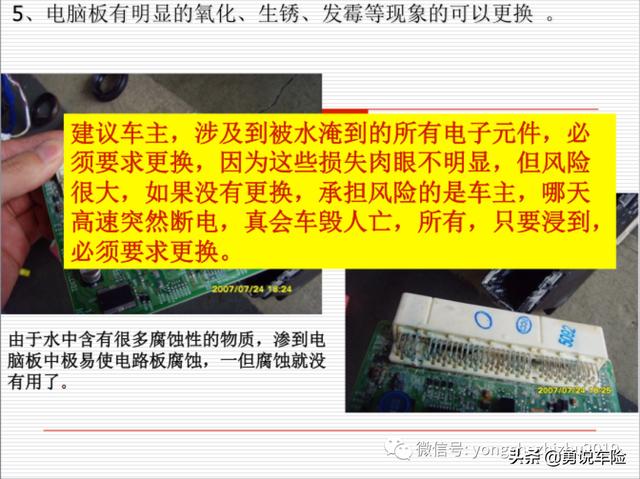 水淹车怎么处理(水淹车最佳修复方法)