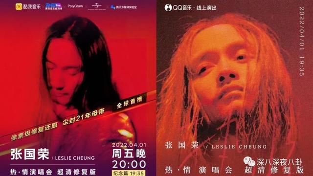唐鹤德对张国荣的这份长情，令人动容…