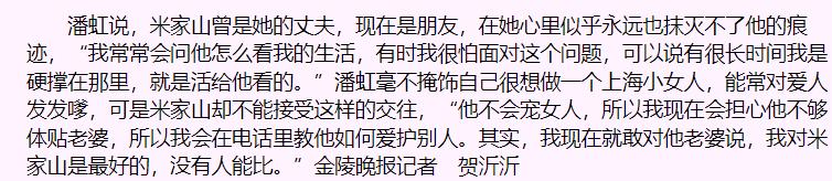 潘虹的生活日记（影后潘虹一生只爱前夫）(56)