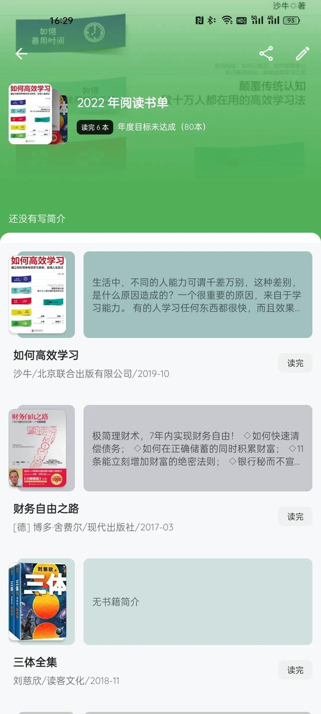 真香警告：最近高频使用的几款优秀 app 推荐