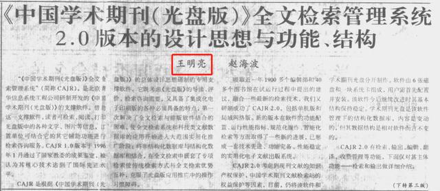 中国知网到底和清华大学有没有关系？