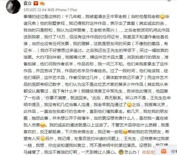 爆料斯琴高娃打羊胎素，上节目被骂疯子，袁立到底经历了什么