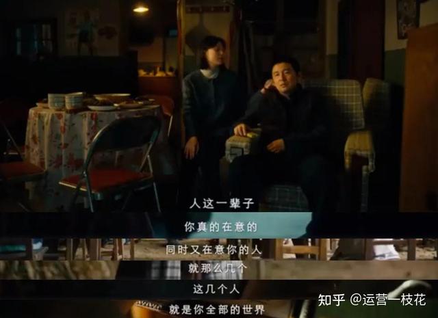 《人世间》的那些出圈文案，句句都是人生