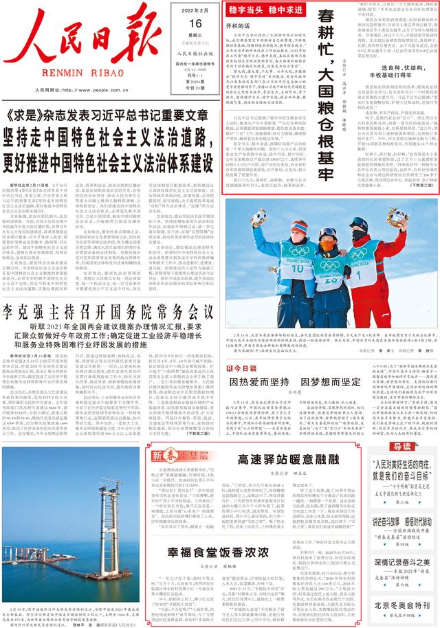 稳字当头 稳中求进丨春耕忙，大国粮仓根基牢