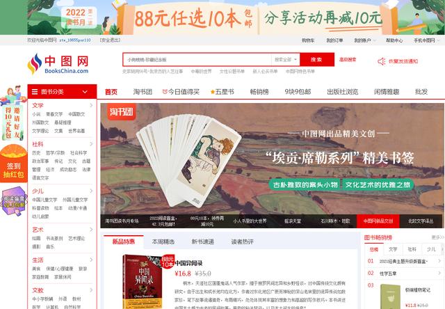 中国买书最全的网站（买书哪个网站最全）
