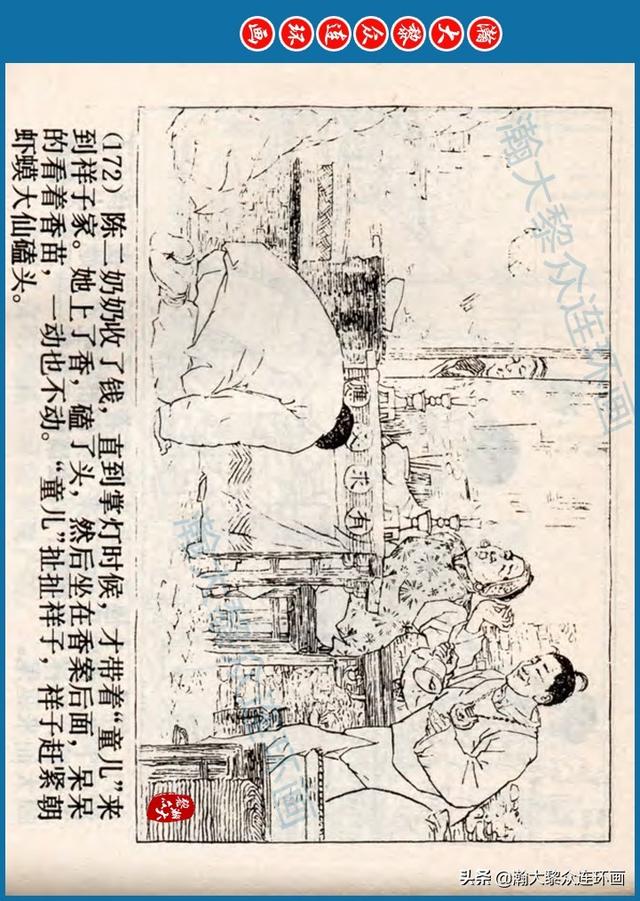 骆驼祥子插图简笔画 骆驼祥子插图简笔画
