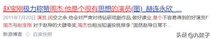 周杰怎么了？屡次被曝出丑闻，会有人相信他说的话吗？
(图18)