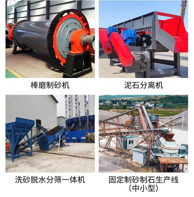 多轮洗砂一体机视频