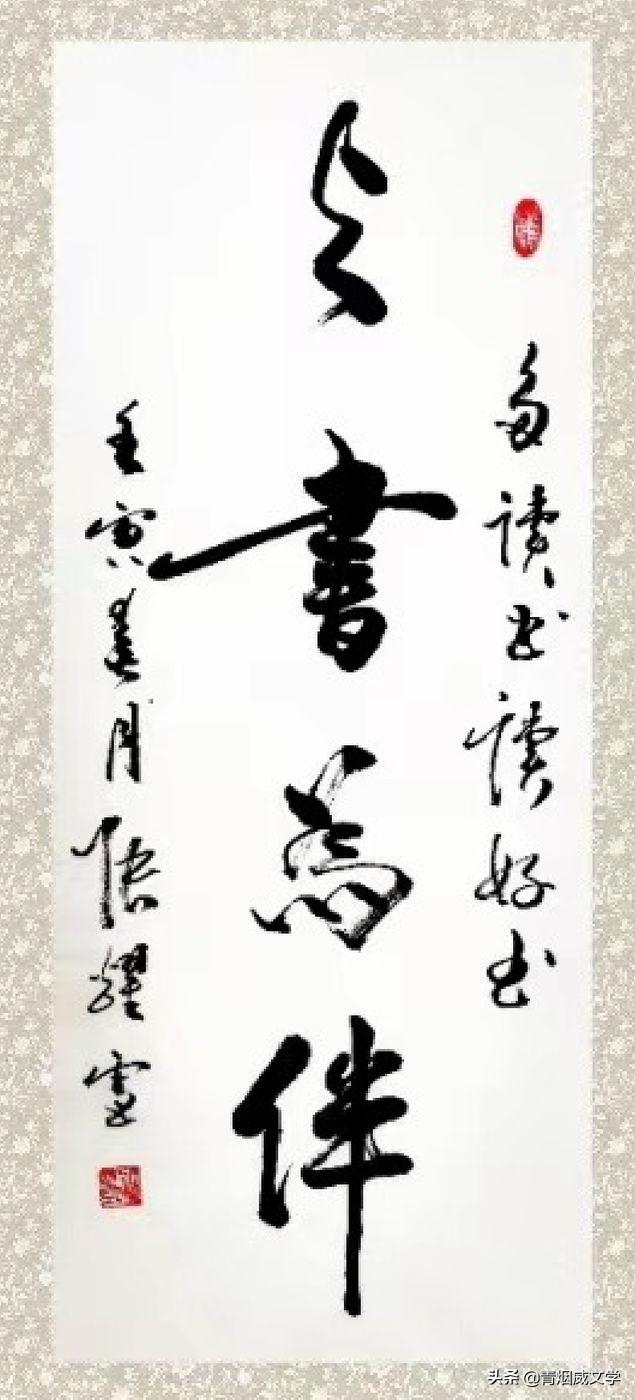 无恙 兰之韵 游子吟 日子 夕阳红（组合诗五首）