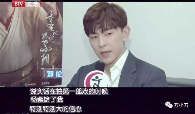 万小刀：邓伦的瓜