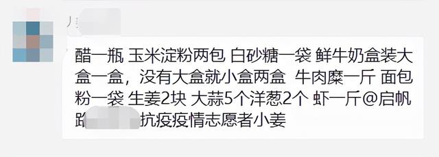 这两天家门口的中介买菜买疯了