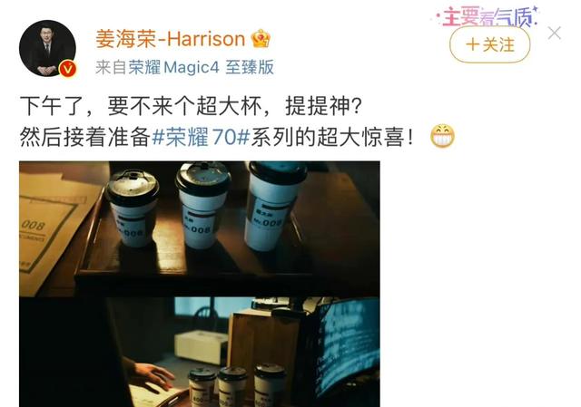 荣耀70系列官宣了，超大杯搭载天玑9000，已经无人能敌
