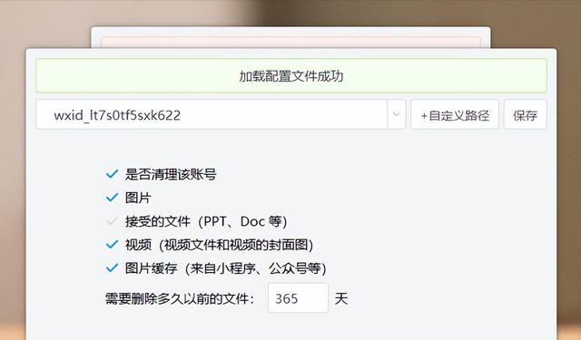[云端云凤凰朋友圈自动点赞]，如何查看微信被删消息